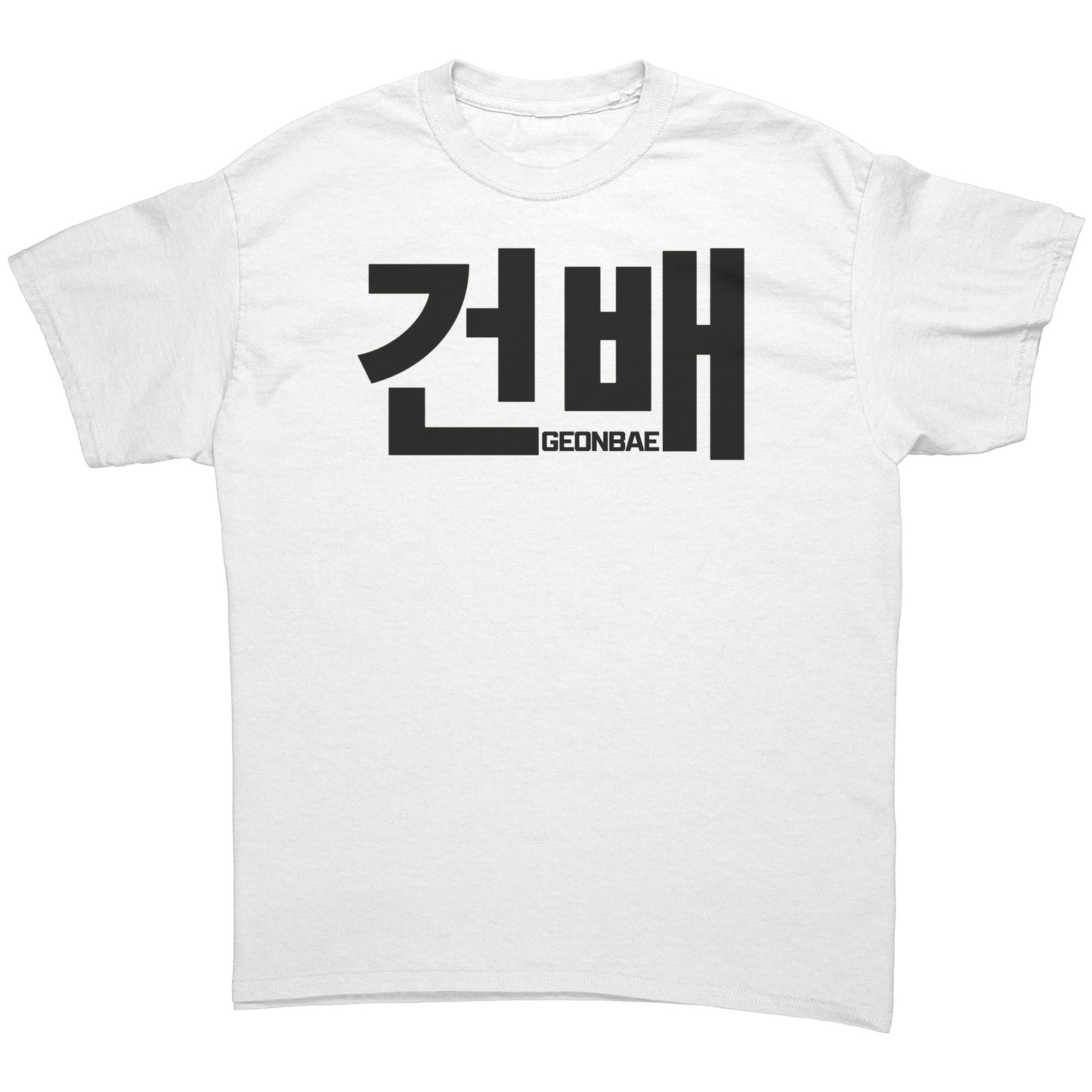 SKT Soju Tees: GEONBAE Hangul Unisex Cotton Tee